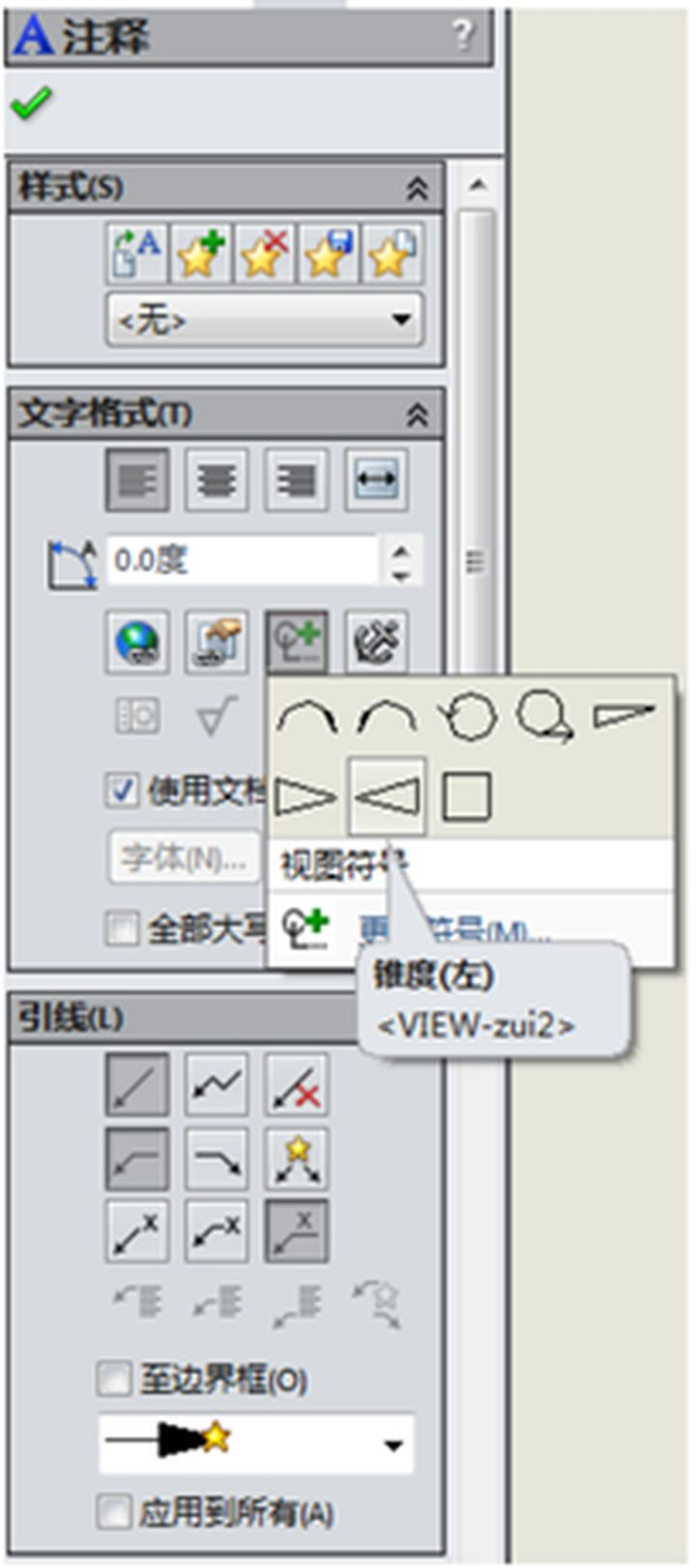 solidworks零件拆分保存